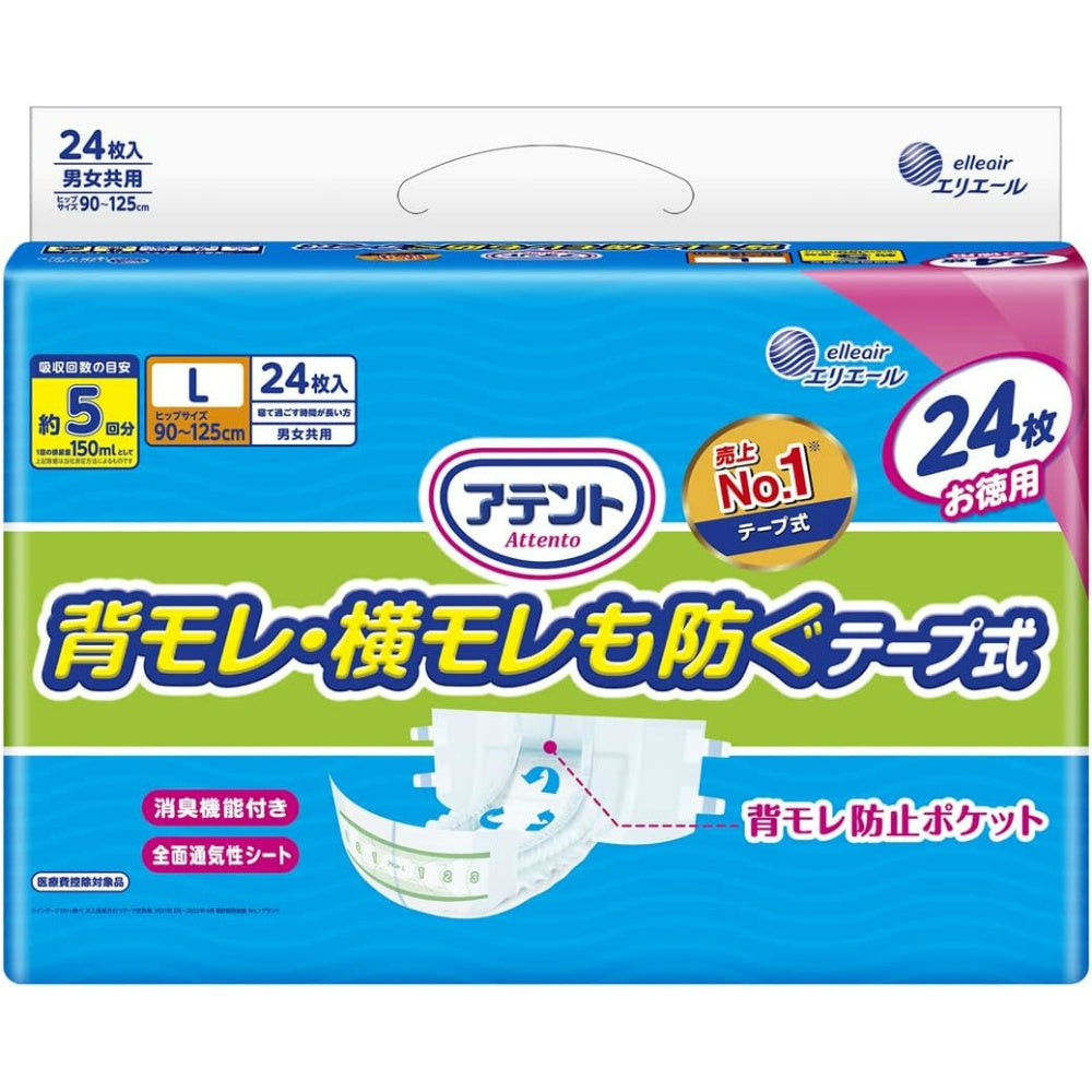 大王製紙 アテント 背モレ・横モレも防ぐ テープ式 L 24枚