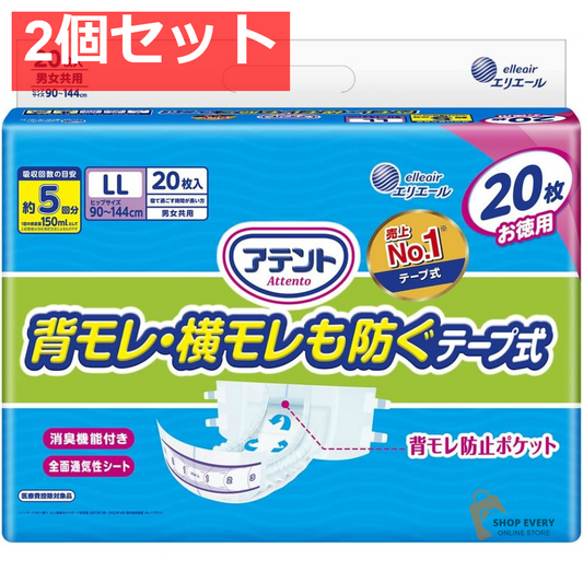 大王製紙 アテント 消臭効果付きテープ式 背モレ・横モレも防ぐ LL 20枚 2個セット まとめ売り