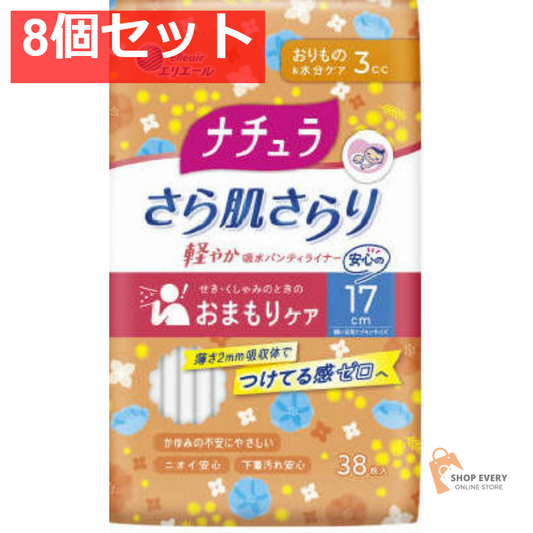 エリエール ナチュラ さら肌さらり 軽やか吸水 パンティライナー 17cm 3cc 38枚 8個セット まとめ売り