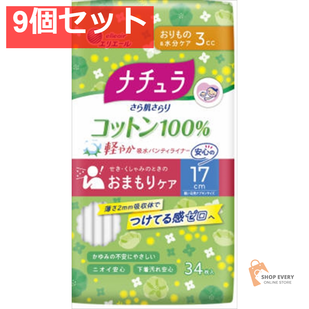 ナチュラ さら肌さらりコットン軽やかPL 34枚 9個セット まとめ売り