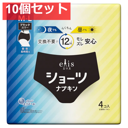 エリス ショーツ ナプキン 昼・夜 長時間用 ブラックカラー M?Lサイズ 4個入 10個セット まとめ売り