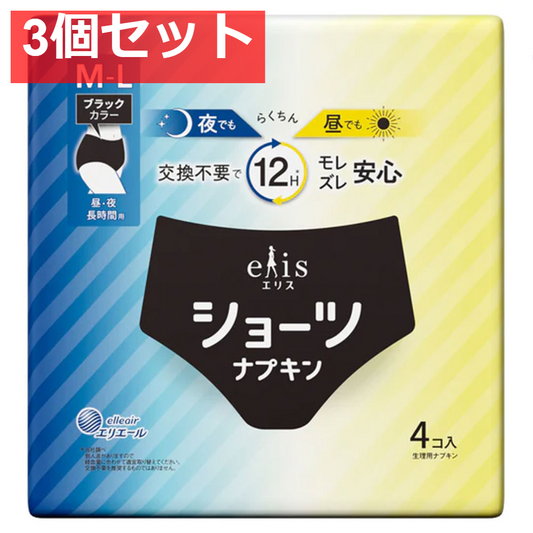 エリス ショーツ ナプキン 昼・夜 長時間用 ブラックカラー M?Lサイズ 4個入 3個セット まとめ売り