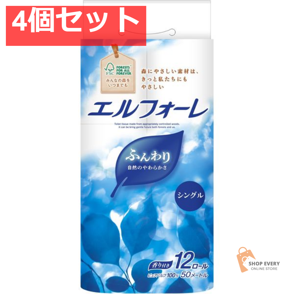 エルフォーレ トイレットティシュー 12R シングル 4個セット まとめ売り
