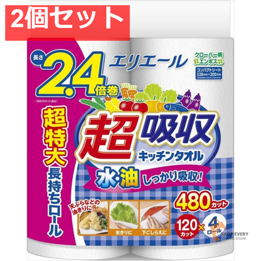 エリエール 超吸収キッチンタオル4R（120カット） 2個セット まとめ売り
