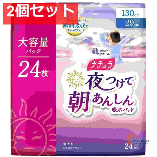 大王製紙 ナチュラ 夜つけて朝あんしん吸水パッド 29cm 130cc 24枚 大容量 2個セット まとめ売り