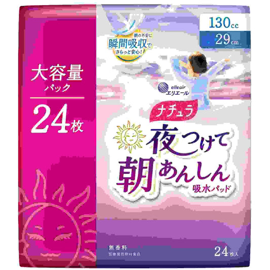 大王製紙 ナチュラ 夜つけて朝あんしん吸水パッド 29cm 130cc 24枚 大容量