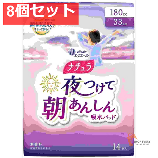 ナチュラ 夜つけて朝あんしん吸水パッド 33センチ 8個セット まとめ売り