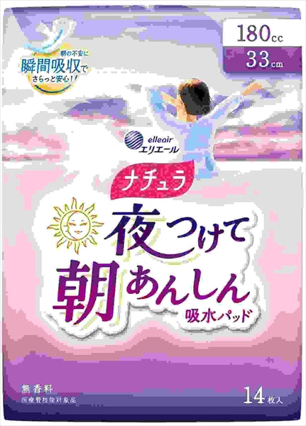 ナチュラ 夜つけて朝あんしん吸水パッド 33センチ