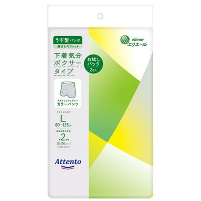 アテント うす型パンツ 下着気分 ボクサータイプ お試しパック L 2枚 2個セット まとめ売り