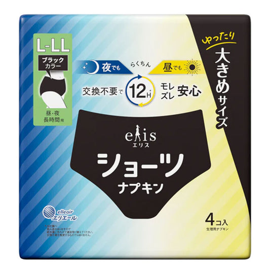 エリス ショーツ ナプキン 昼・夜 長時間用 ブラックカラー L?LLサイズ 4個入