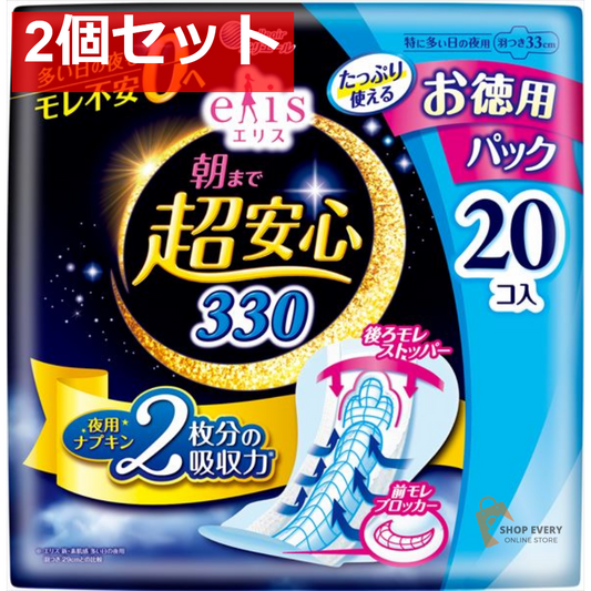 エリス 朝まで超安心330羽つき 20枚 2個セット まとめ売り