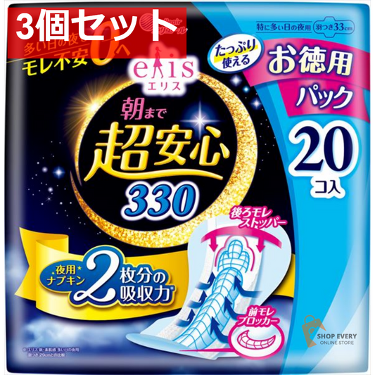 エリス 朝まで超安心330羽つき 20枚 3個セット まとめ売り
