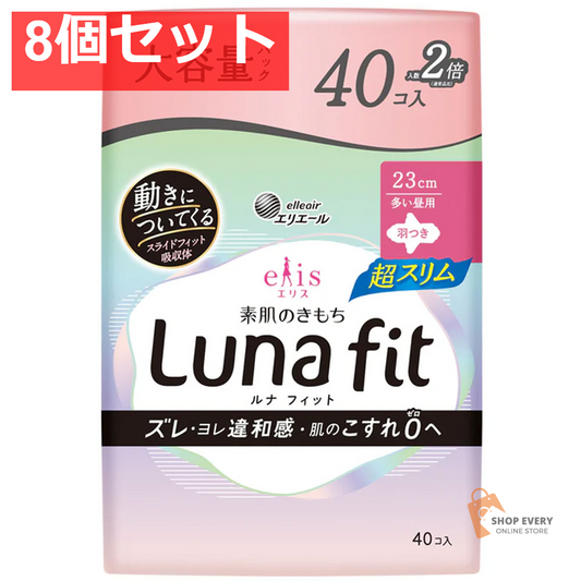 エリス 素肌のきもち ルナフィット超スリム 多い昼用 羽つき 23cm 40個入 8個セット まとめ売り