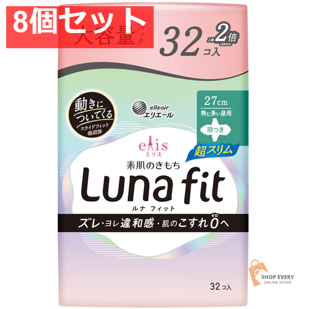 エリス 素肌のきもち ルナフィット超スリム 特に多い昼用 羽つき 27cm 32個入 8個セット まとめ売り