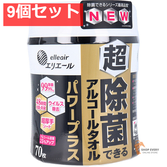 エリエール 超 除菌できるアルコールタオル パワープラス ボトル 70枚入 9個セット まとめ売り