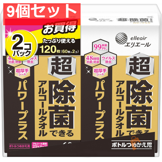 エリエール 超除菌できるアルコールタオル パワープラス ボトルつめかえ用 60枚 2個パック 9個セット まとめ売り