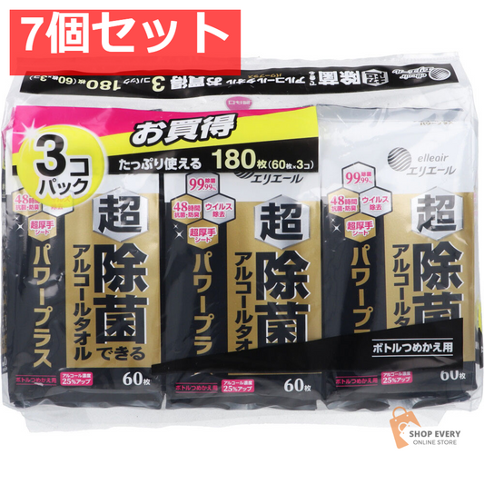 エリエール 超 除菌できるアルコールタオル パワープラス ボトル 詰替用 60枚入×3個パック 7個セット まとめ売り