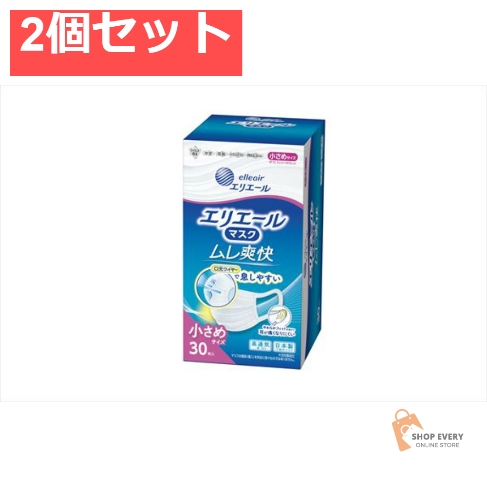 大王製紙 エリエールマスク ムレ爽快 小さめサイズ 30枚 2個セット まとめ売り