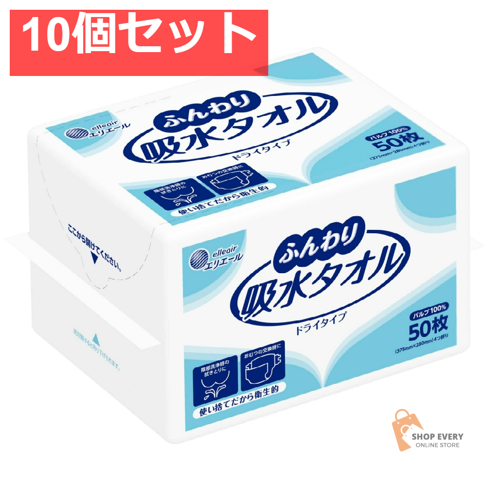 大王製紙 エリエール ふんわり吸水タオル 50枚 10個セット まとめ売り