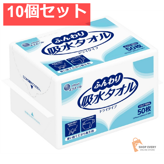 大王製紙 エリエール ふんわり吸水タオル 50枚 10個セット まとめ売り