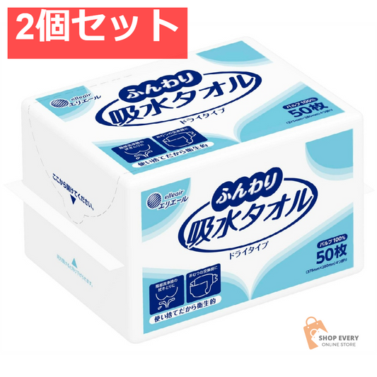 大王製紙 エリエール ふんわり吸水タオル 50枚 2個セット まとめ売り