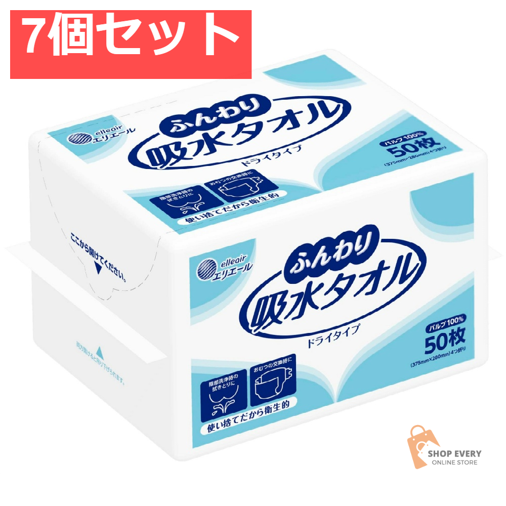 大王製紙 エリエール ふんわり吸水タオル 50枚 7個セット まとめ売り