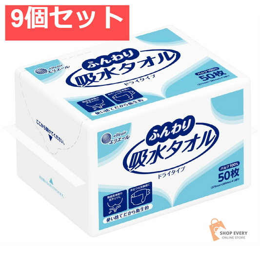 大王製紙 エリエール ふんわり吸水タオル 50枚 9個セット まとめ売り