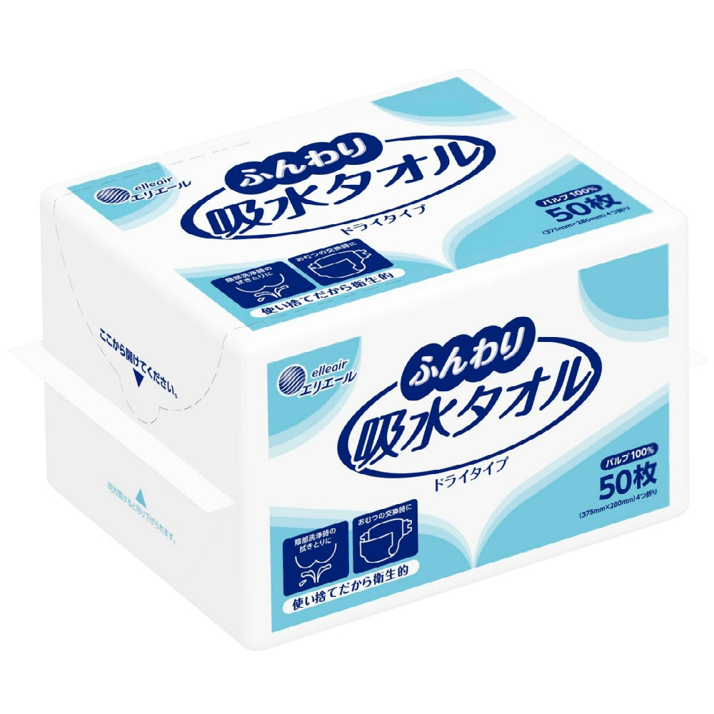大王製紙 エリエール ふんわり吸水タオル 50枚 2個セット まとめ売り