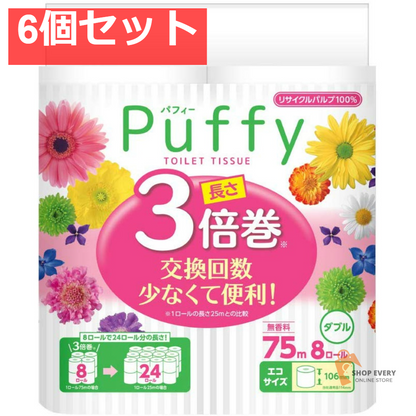 大王製紙 エリエール パフィー 3倍巻 8ロール ダブル 6個セット まとめ売り