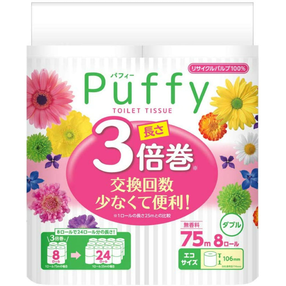 大王製紙 エリエール パフィー 3倍巻 8ロール ダブル