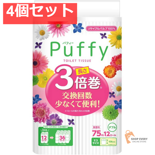 エリエール パフィー 3倍巻 ダブル 12ロール 4個セット まとめ売り