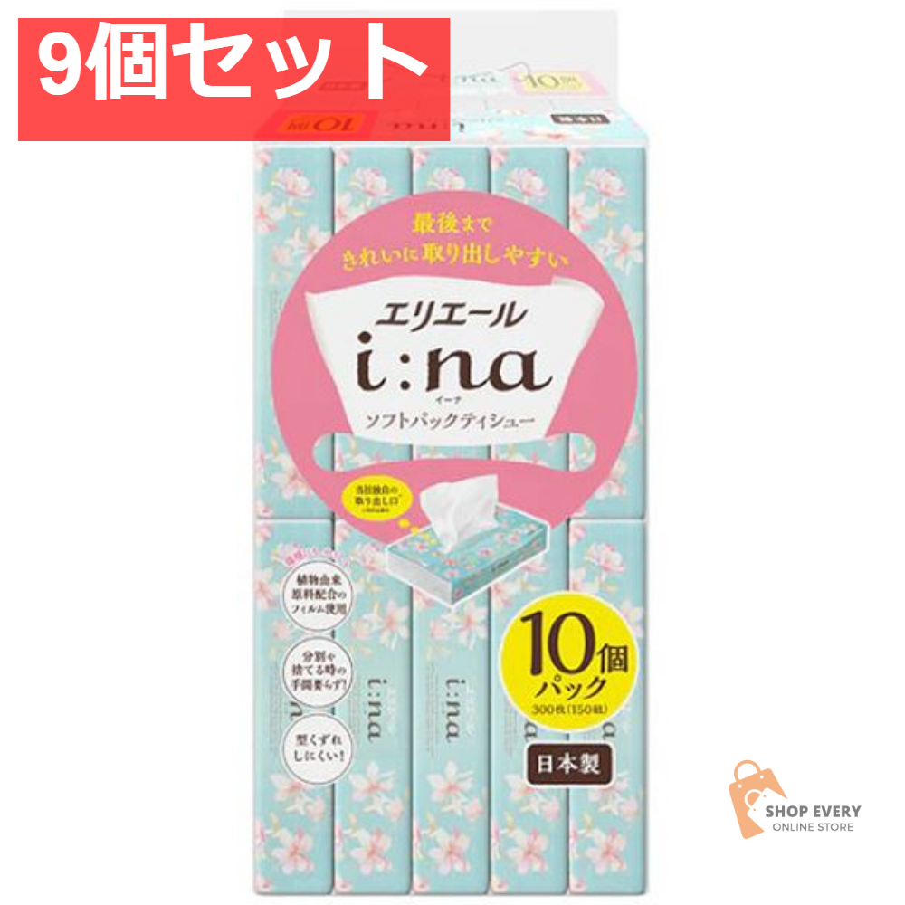 エリエール イーナティシュー ソフトパック 10個 9個セット まとめ売り