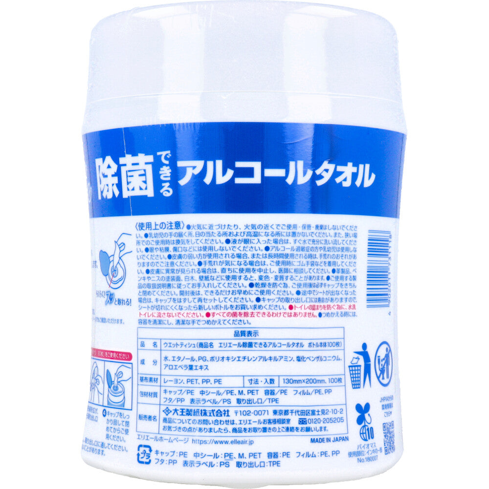 エリエール 除菌できるアルコールタオル ボトル 100枚入 10個セット まとめ売り