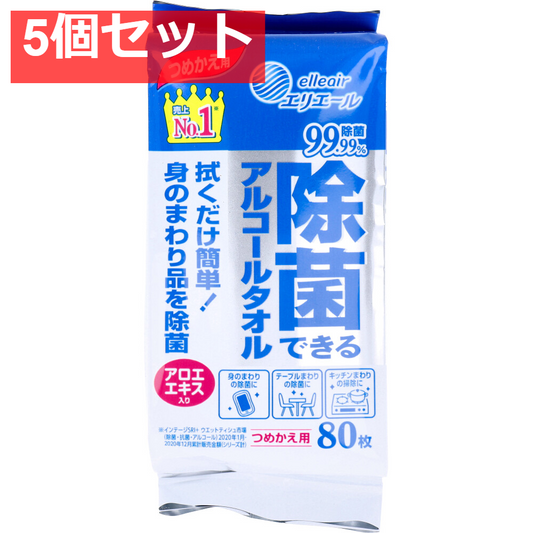 エリエール 除菌できるアルコールタオル アロエエキス入 つめかえ用 80枚入 5個セット まとめ売り