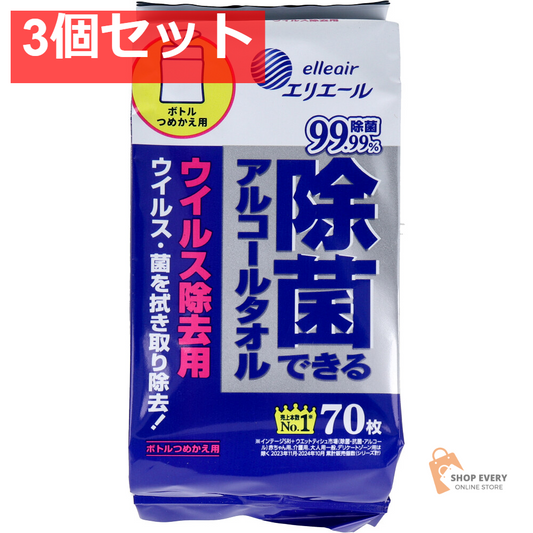エリエール 除菌できるアルコールタオル ウイルス除去用 つめかえ用 70枚入 3個セット まとめ売り