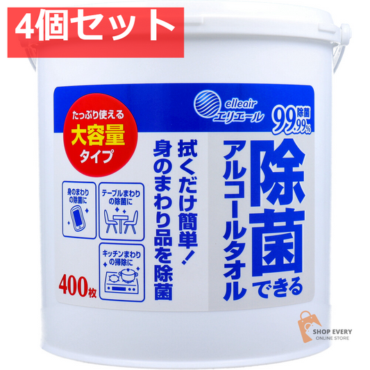 リエール 除菌できるアルコールタオル 大容量 本体 400枚入 4個セット まとめ売り