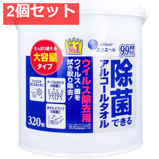 エリエール 除菌できるアルコールタオル ウイルス除去用 大容量 本体 320枚入 2個セット まとめ売り