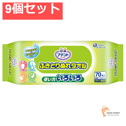 大王製紙 アテント ふきとりぬれタオル 70枚 9個セット まとめ売り