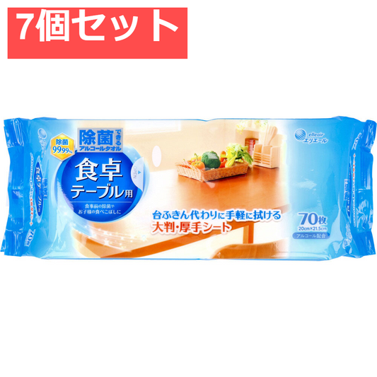 エリエール 除菌できるアルコールタオル 食卓テーブル用 70枚入 7個セット まとめ売り