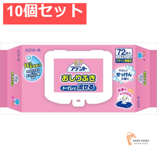アテント 流せるおしりふき せっけんの香り 72枚 10個セット まとめ売り