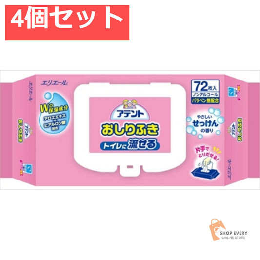 アテント 流せるおしりふき せっけんの香り 72枚 4個セット まとめ売り
