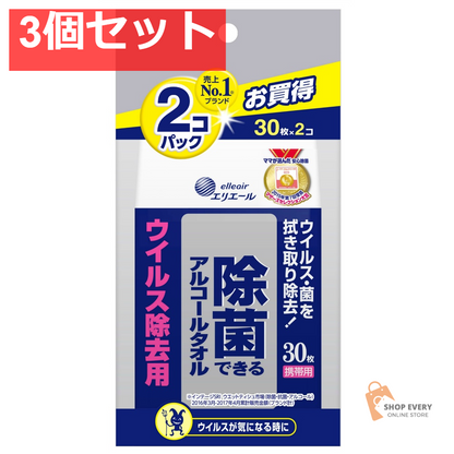 エリエール除菌ウイルス除去用携帯用30枚×2個 3個セット まとめ売り