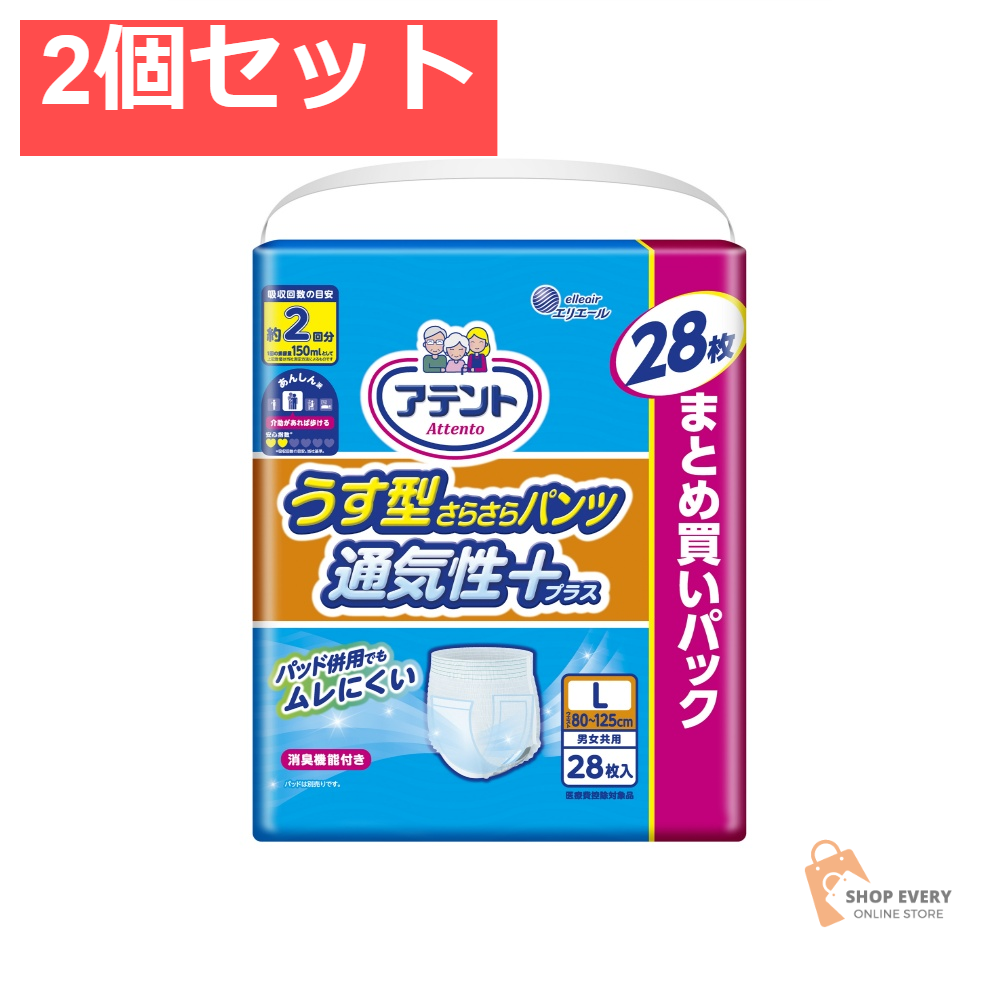 エリエール アテント うす型さらさらパンツ L 男女共用 28枚 2個セット まとめ売り
