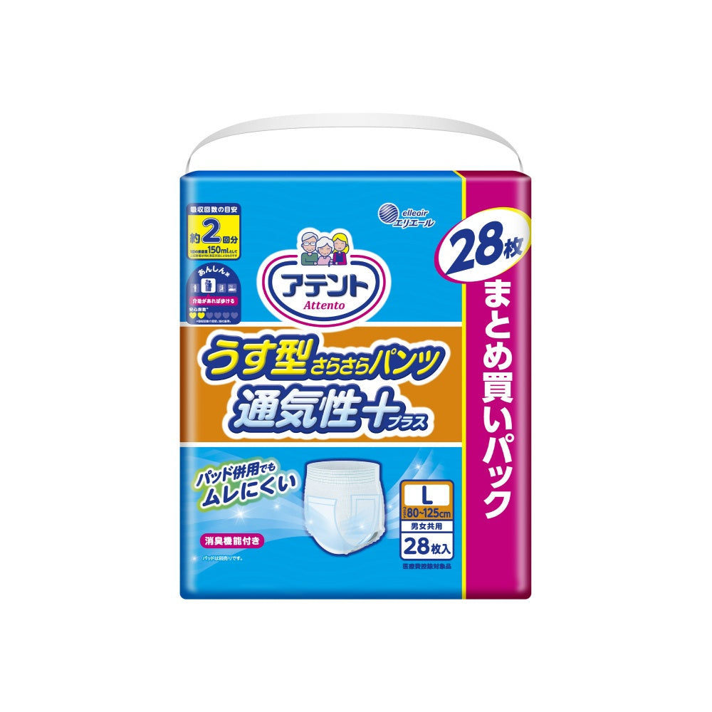 エリエール アテント うす型さらさらパンツ L 男女共用 28枚 2個セット まとめ売り