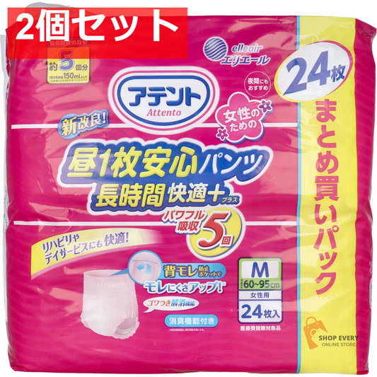 アテント 昼1枚安心パンツ 長時間快適プラス Mサイズ 女性用 24枚入 2個セット まとめ売り