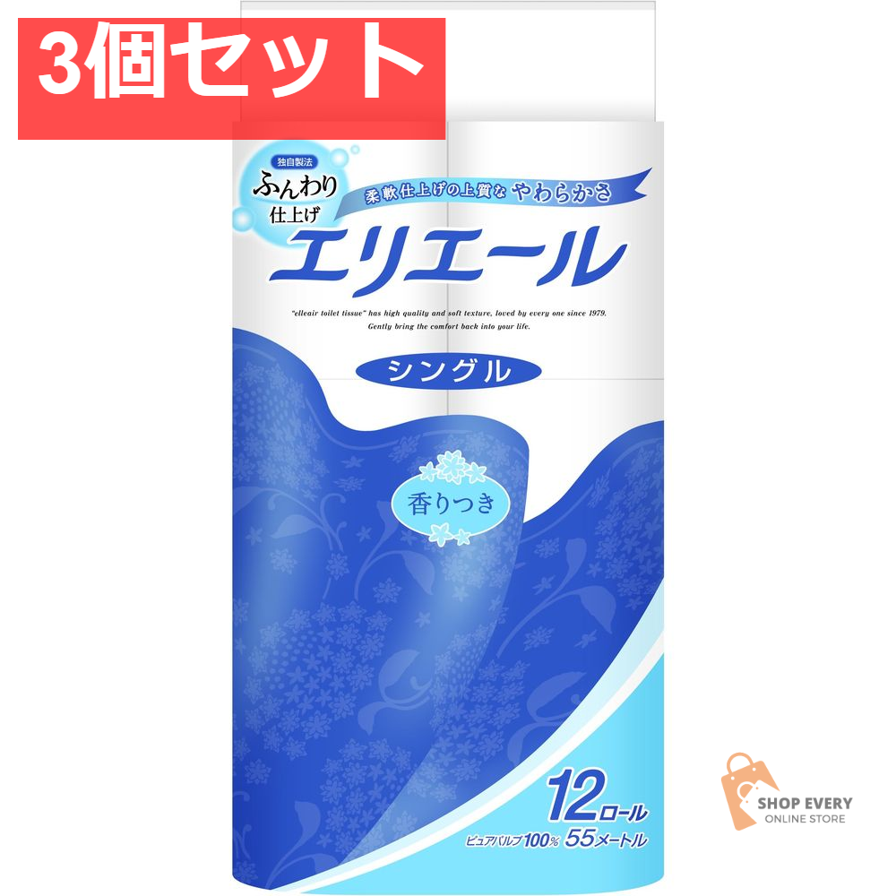エリエールトイレットティシュー12Rシングル 3個セット まとめ売り