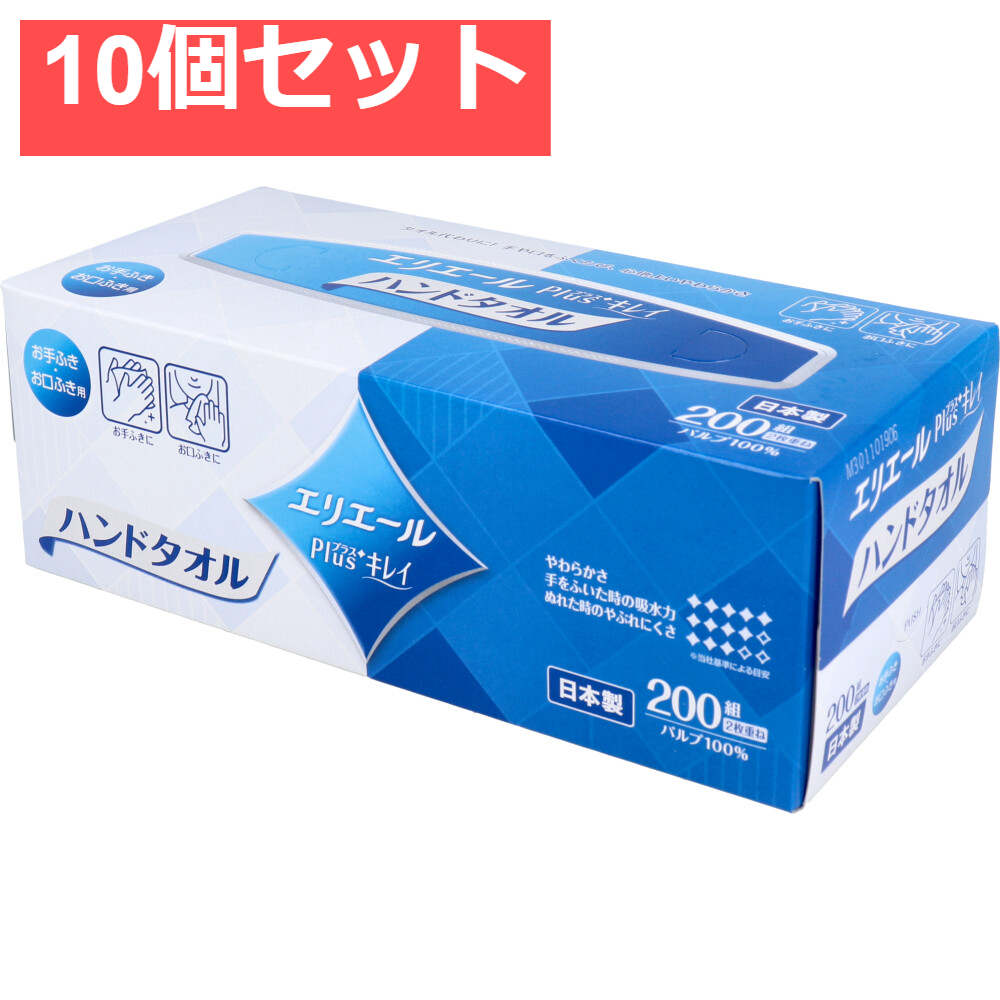 エリエールPlus+キレイ ペーパーハンドタオル ソフトタイプ ボックス 2枚重ね200組(400枚) 10個セット まとめ売り