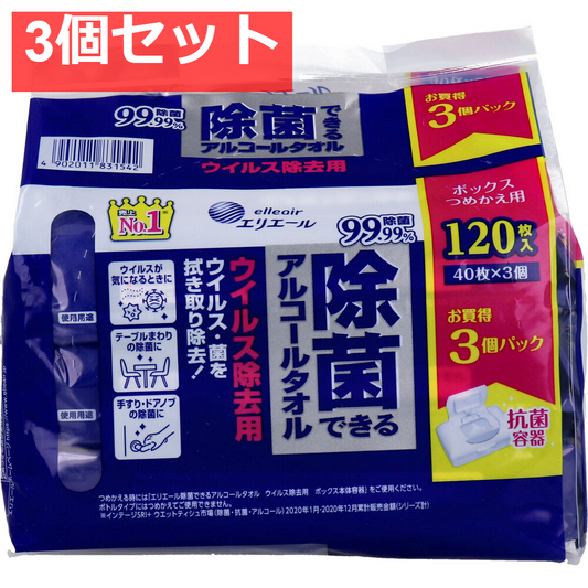 エリエール 除菌できるアルコールタオル ウイルス除去用 ボックス 詰替用 40枚×3個パック 3個セット まとめ売り