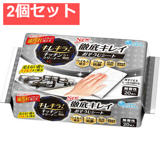 エリエール キレキラ！ キッチンクリーナー 徹底キレイ おそうじシート 無香性 20枚入 2個セット まとめ売り