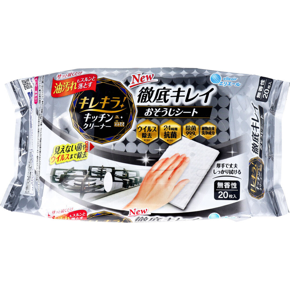 エリエール キレキラ！ キッチンクリーナー 徹底キレイ おそうじシート 無香性 20枚入 4個セット まとめ売り